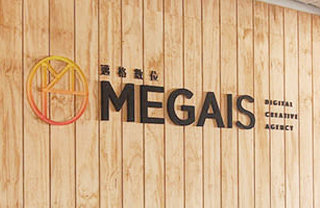 Megais 邁格數位設計