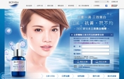 BIOTHERM - 三效美白