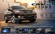 Honda - CR-V S WEB
